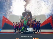milan.com-巴萨前锋连续破门，成为球队进攻核心