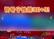 米兰捕鱼-深圳佳兆业绝杀江苏苏宁，取得连胜保持不败战绩的简单介绍