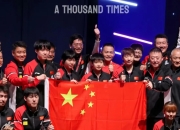 米兰真人-斗志昂扬！中国选手全力以赴，奋勇拼搏！