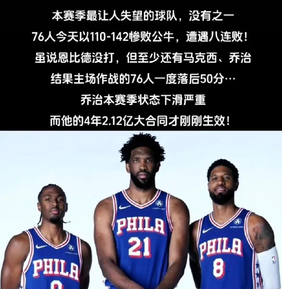 关于76人负混失逆，恩合刘迈林的信息