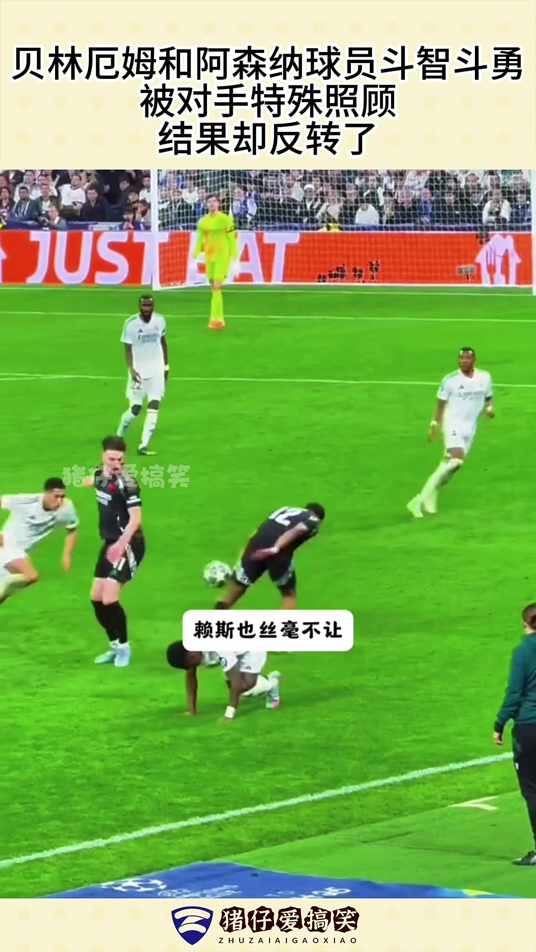 阿森纳绞尽脑汁对手势如破竹