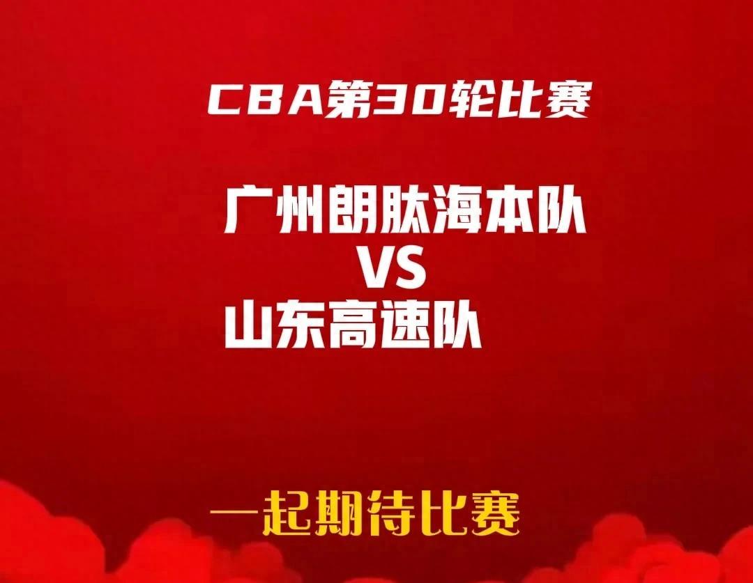 卫冕冠军风生水起!山东队连胜追赶广东队的简单介绍 卫冕冠军风生水起!山东队连胜追赶广东队的简单介绍