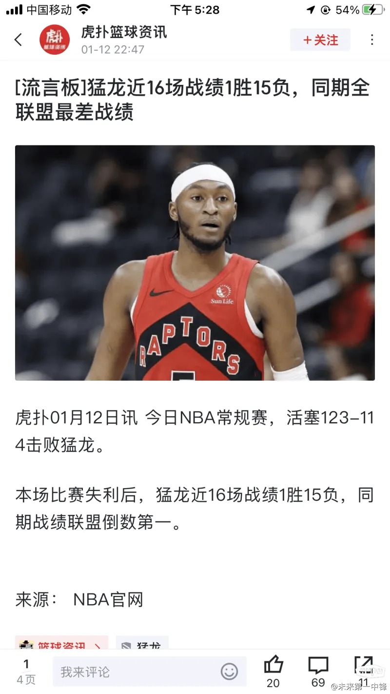 猛龙队抢得关键胜利,将系列赛带回主场 猛龙队抢得关键胜利,将系列赛带回主场