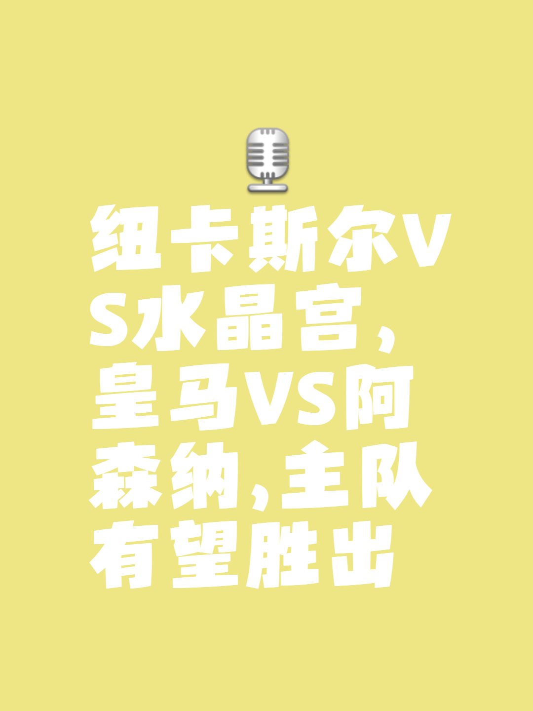 纽卡斯尔联队惊险取胜,提升积分排名的简单介绍 纽卡斯尔联队惊险取胜,提升积分排名的简单介绍