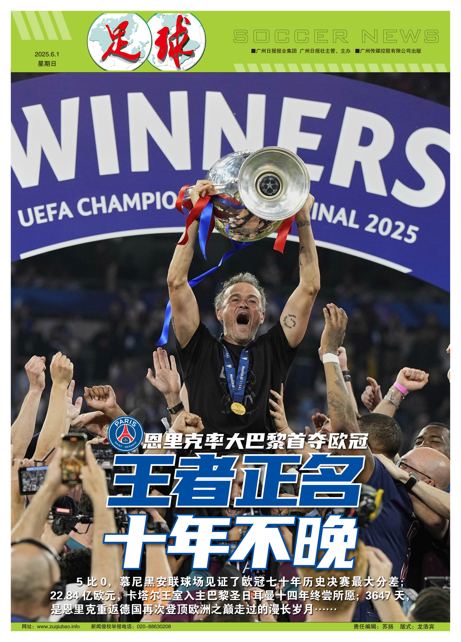 里昂客场获胜,继续保持不败记录的简单介绍 里昂客场获胜,继续保持不败记录的简单介绍